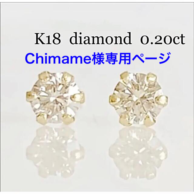 プラチナ  ダイヤ0.20ct！シンプル一粒ピアス！②K10