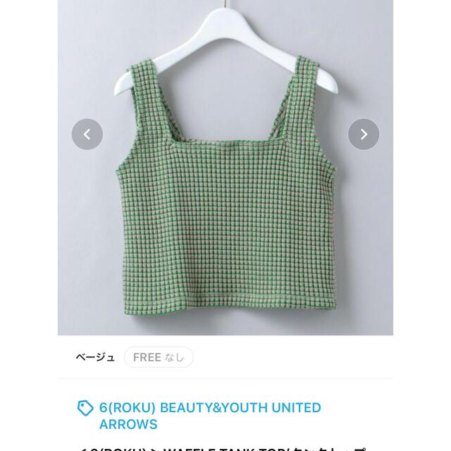 BEAUTY&YOUTH UNITED ARROWS(ビューティアンドユースユナイテッドアローズ)のroku6 試着のみ レディースのトップス(タンクトップ)の商品写真