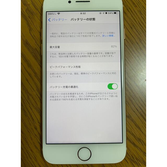 iPhone8 SIMフリー　美品
