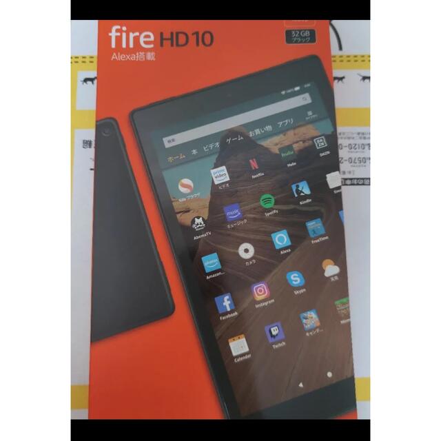 Fire HD 10 タブレット (10インチHDディスプレイ) 32GB