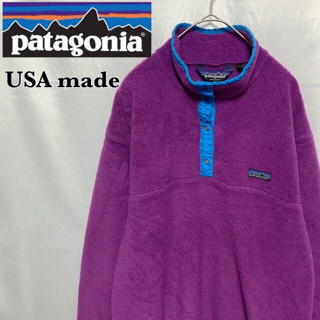 USA製 patagonia パタゴニア フリース スナップT パープル M