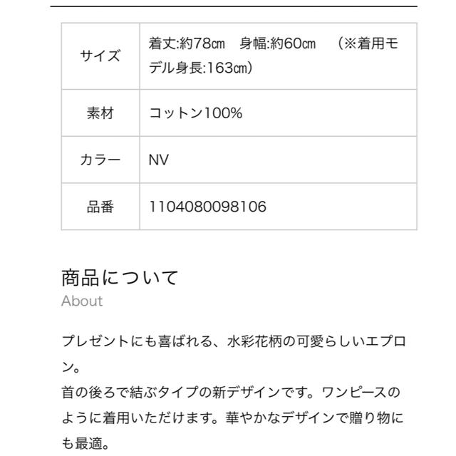 Francfranc(フランフラン)の未開封　フランフラン　エプロン　花柄 インテリア/住まい/日用品のキッチン/食器(収納/キッチン雑貨)の商品写真