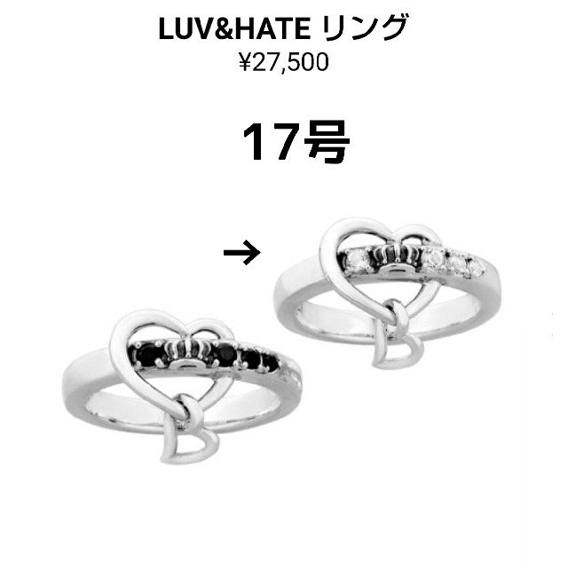 Justin Davis(ジャスティンデイビス)のJustin Davis LUV&HATE リング 17号 レディースのアクセサリー(リング(指輪))の商品写真