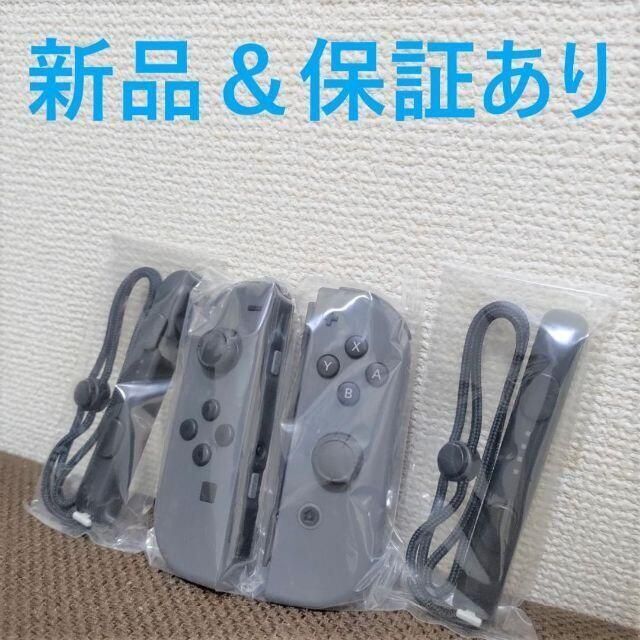 新品 任天堂 スイッチ ジョイコン LRセット グレー 2個セット は自分にプチご褒美を 10465円 Switch ジョイコン グレー×グレー ② ニンテンドー