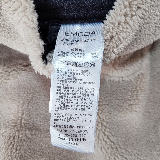 EMODA(エモダ)のEMODA エモダ フェイクムートンコート ファー ボア 黒リバーシブル ロング レディースのジャケット/アウター(ロングコート)の商品写真