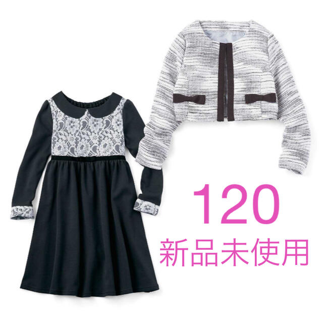 FELISSIMO(フェリシモ)のフェリシモ　スーツセット　女の子　入学式　120  新品 キッズ/ベビー/マタニティのキッズ服女の子用(90cm~)(ドレス/フォーマル)の商品写真