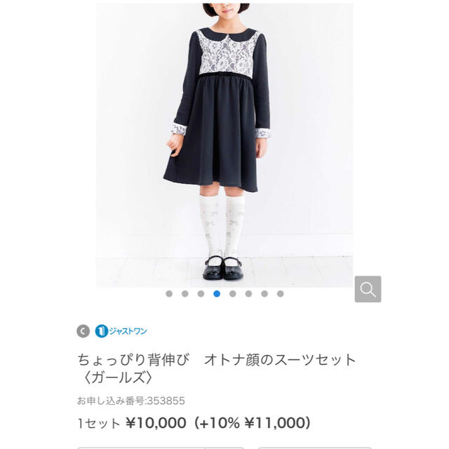 FELISSIMO(フェリシモ)のフェリシモ　スーツセット　女の子　入学式　120  新品 キッズ/ベビー/マタニティのキッズ服女の子用(90cm~)(ドレス/フォーマル)の商品写真