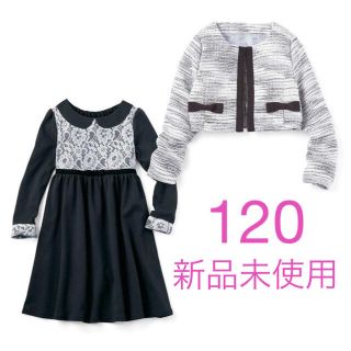 フェリシモ(FELISSIMO)のフェリシモ　スーツセット　女の子　入学式　120  新品(ドレス/フォーマル)