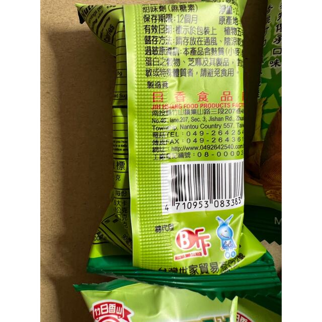 新包装‼️台湾製造‼️冬筍餅‼️食べたら、癖になります‼️③ 食品/飲料/酒の食品/飲料/酒 その他(その他)の商品写真