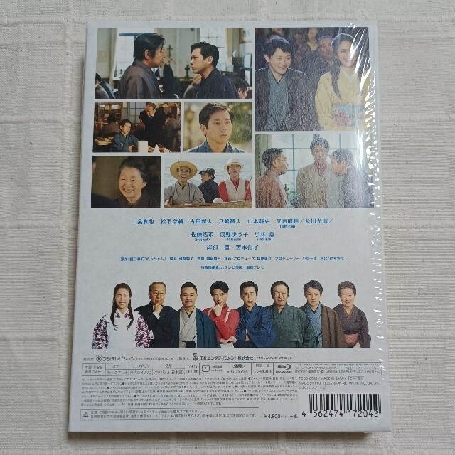 坊っちゃん　ドラマ　Blu-ray　二宮和也 エンタメ/ホビーのDVD/ブルーレイ(TVドラマ)の商品写真