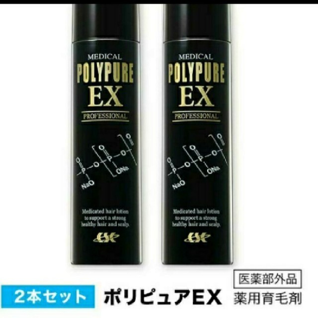 シーエスシー 薬用ポリピュアEX 120ml　２本