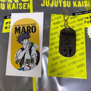 マーロ(MARO)の呪術廻戦　伏黒 恵 MARO ドッグタグ＆ステッカー(キャラクターグッズ)