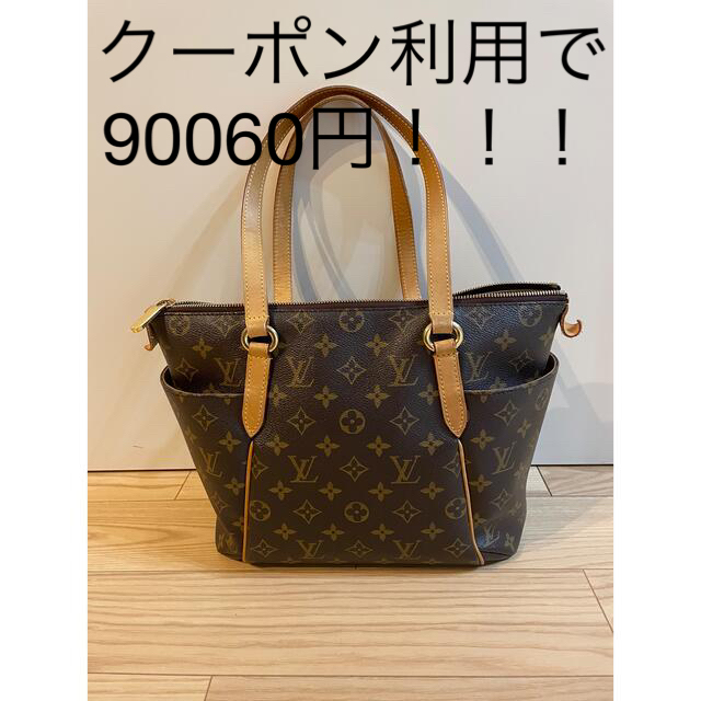 大人気新作 LOUIS VUITTON ルイヴィトン トータリー ハンドバッグ