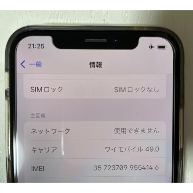 値下げ iPhoneXS 64GB Silver SIMロック解除済み 美品 4