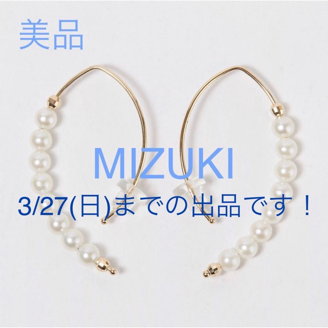 正規 MIZUKI ミズキ K14 パール ピアス 定価17万 - crumiller.com