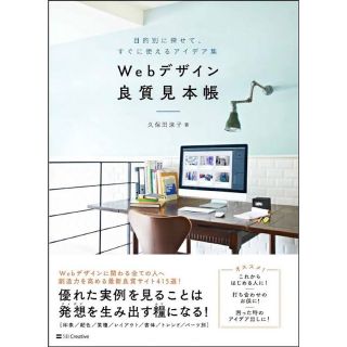 【Webデザイン】【未使用】Webデザイン良質見本帳(コンピュータ/IT)