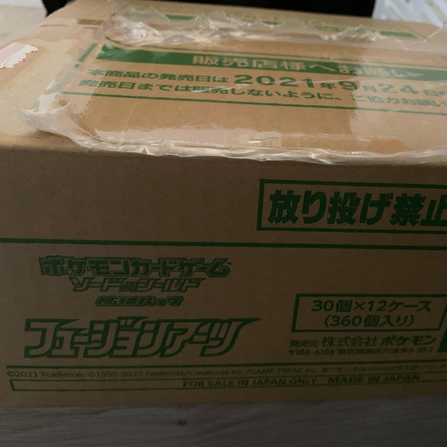 24時間以内発送　フュージョンアーツ　未開封　カートン