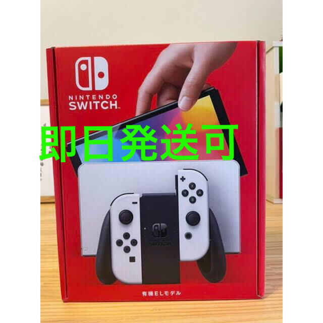 新品◎スイッチ　本体　有機EL ホワイト　Switch