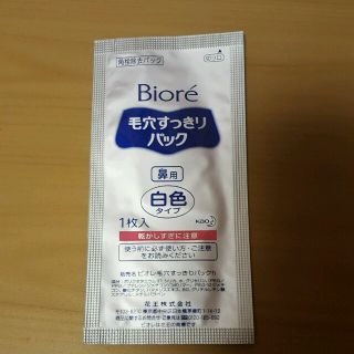 ビオレ(Biore)のビオレ毛穴すっきりパック鼻用６枚(パック/フェイスマスク)