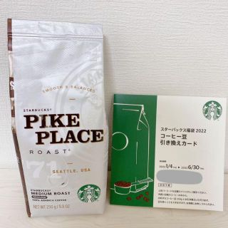 スターバックスコーヒー(Starbucks Coffee)のスターバックス福袋 2022 コーヒー豆&コーヒー豆引換カード スタバ(その他)