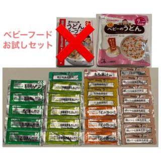 ワコウドウ(和光堂)の【3月限定SALE】和光堂 ピジョン　離乳食＊ベビーフードお試しセット(その他)