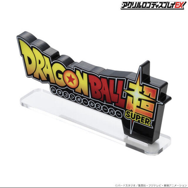 プレバン限定　ドラゴンボール　アクリルロゴディスプレイ　新品未開封 2