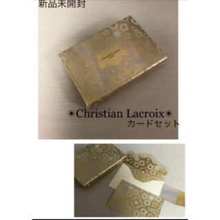 Christian Lacroix - 新品未開封✴︎Christian Lacroix✴︎ メッセージカードセット