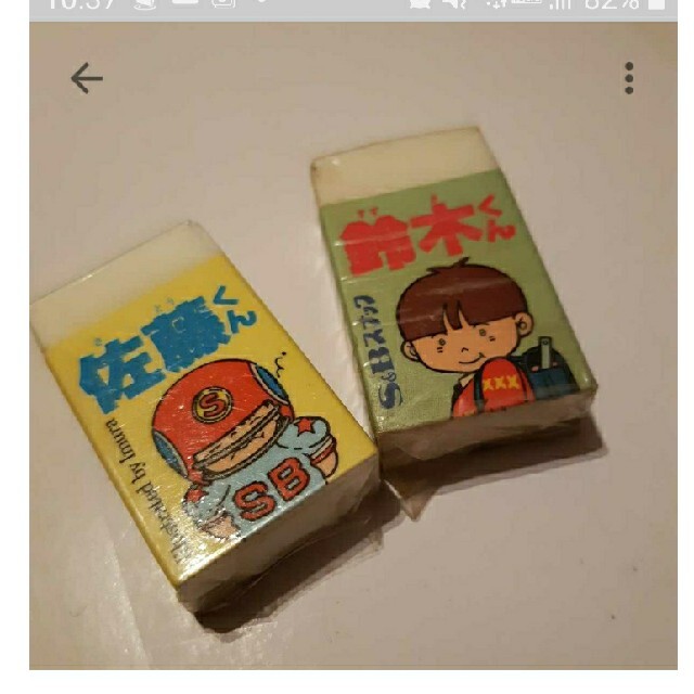 S&Bスナック□鈴木くん佐藤くん□消しゴム□80年代昭和レトロ文具 インテリア/住まい/日用品の文房具(消しゴム/修正テープ)の商品写真