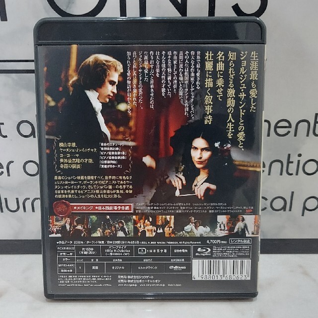 ショパン 愛と哀しみの旋律 [DVD] g6bh9ry