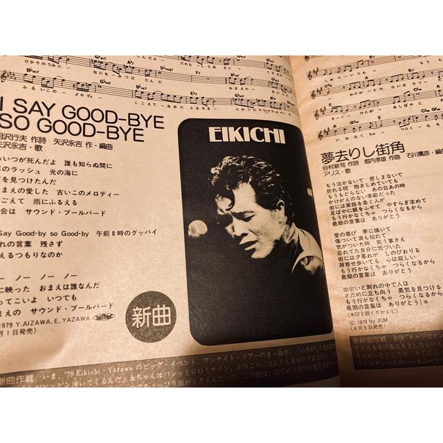 1979年 月刊明星 5月号 ヤングソング 歌本の通販 by myteha's 1979年 月刊明星 5月号 ヤングソング 歌本の通販 by myteha's