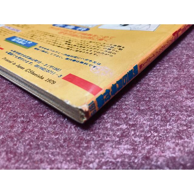 1979年 月刊明星 5月号 ヤングソング 歌本の通販 by myteha's
