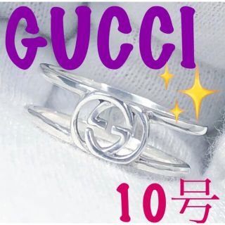 グッチ(Gucci)の美品　GUCCI 指輪　インターロッキングワイヤーリング　10号(リング(指輪))