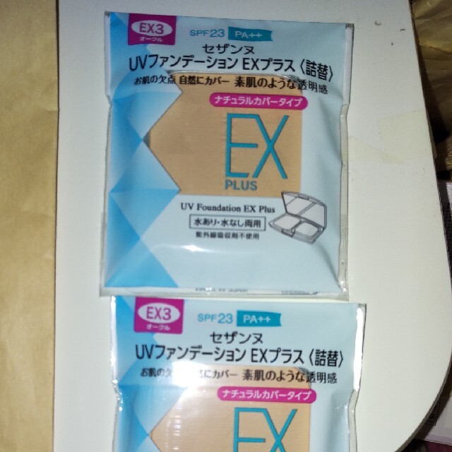 CEZANNE（セザンヌ化粧品）(セザンヌケショウヒン)のセザンヌ ファンデーションEX3 ２個セット コスメ/美容のベースメイク/化粧品(ファンデーション)の商品写真