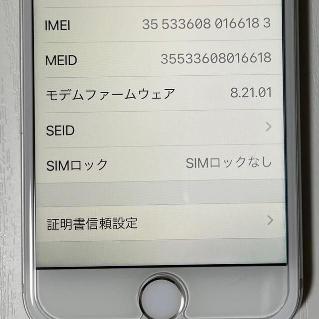 アップル値下げ iPhone7 32GB silver simロック解除済み