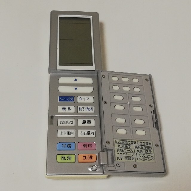 買得 【中古】(未使用?未開封品)ダイキン エアコンリモコン ARC456A19 リモコン 買得 【中古】(未使用?未開封品)ダイキン エアコンリモコン ARC456A19 リモコン