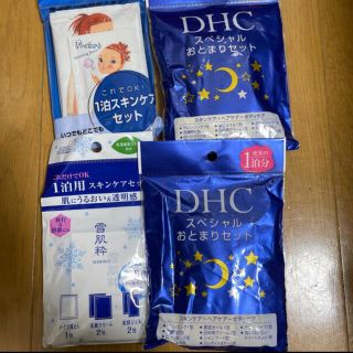 ディーエイチシー(DHC)のma様用　お泊まりセット(旅行用品)