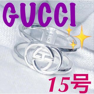 グッチ(Gucci)の美品　GUCCI 指輪　インターロッキングワイドリング　15号(リング(指輪))