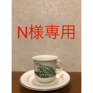 アラビア(ARABIA)の専用　　ARABIA  “Arctica”  コーヒーカップ&ソーサー(食器)