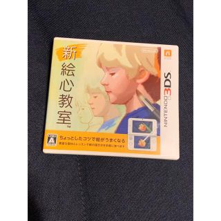 ニンテンドウ(任天堂)の新 絵心教室 3DS【中古】(携帯用ゲームソフト)