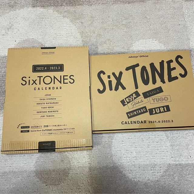 SixTONES(ストーンズ)のSixTONES カレンダー　2021.2022 2個セット エンタメ/ホビーのタレントグッズ(アイドルグッズ)の商品写真