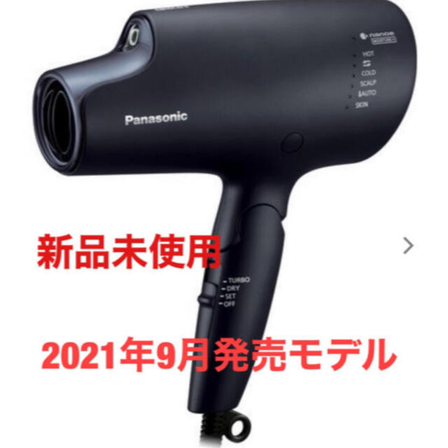 パナソニック ナノケア ヘアドライヤー EH-NA0G-A ディープネイビー