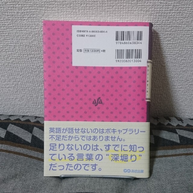 頑張らない英会話フレ－ズ エンタメ/ホビーの本(語学/参考書)の商品写真