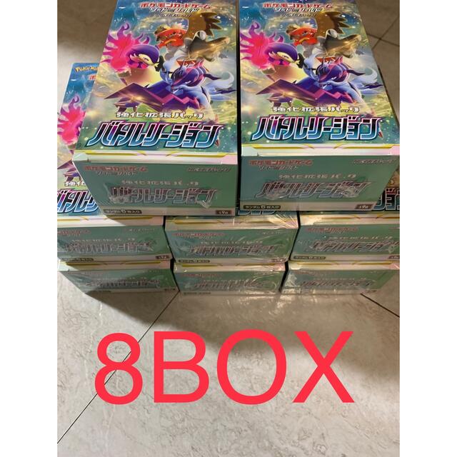 バトルリージョン　未開封シュリンク付　8BOX