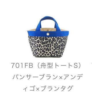 新品【エルベシャプリエ】701FB パンサーブラン×ドラジェ×ブラン