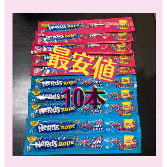 ナーズロープ 食品/飲料/酒の食品(菓子/デザート)の商品写真