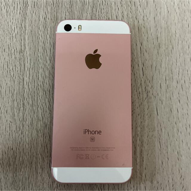 Apple(アップル)のiPhone SE 箱つき スマホ/家電/カメラのスマートフォン/携帯電話(スマートフォン本体)の商品写真