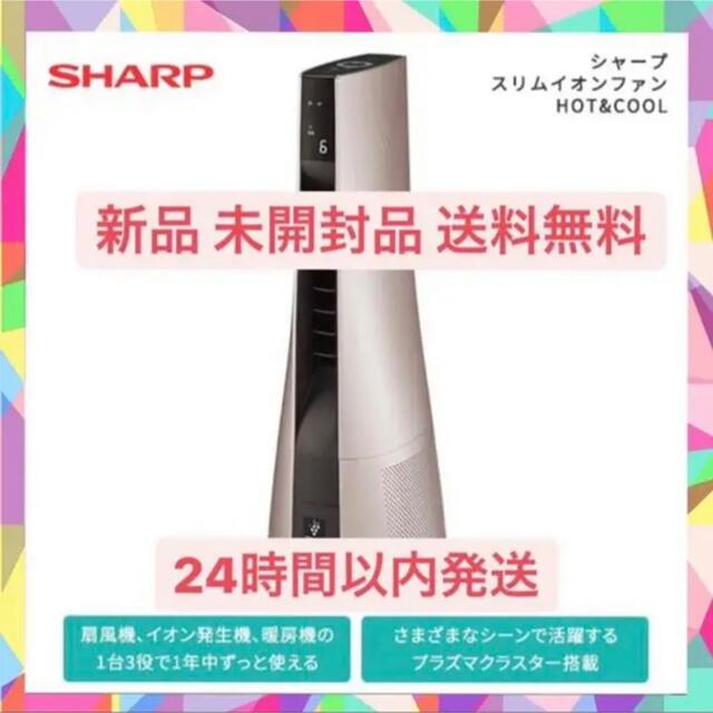 SHARP PF-JTH1-N プラズマクラスター 新品未使用品の+spbgp44.ru