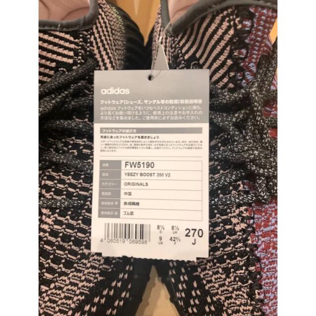 adidas(アディダス)の《yamada様専用》YEEZY BOOST 350 V2 YECHEIL メンズの靴/シューズ(スニーカー)の商品写真