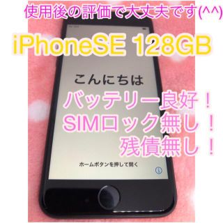 アップル(Apple)の美品💖 iPhoneSE2 128GB 第2世代 SIMフリー   本体(スマートフォン本体)