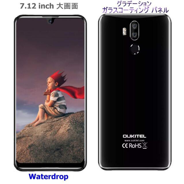 OUKITELK9 7.12インチ大画面6000mAh4GB 64GB ブラック